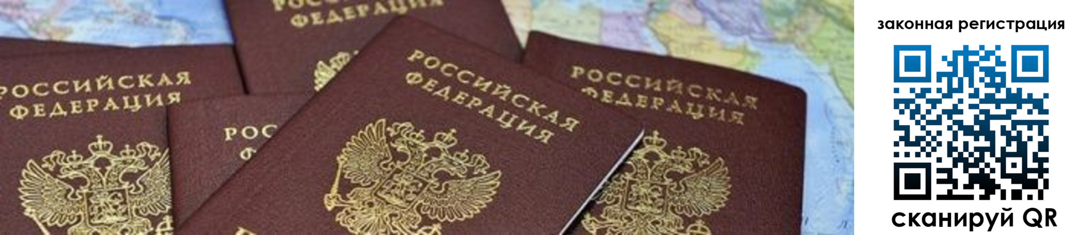 временная регистрация в квартире в Иркутской области