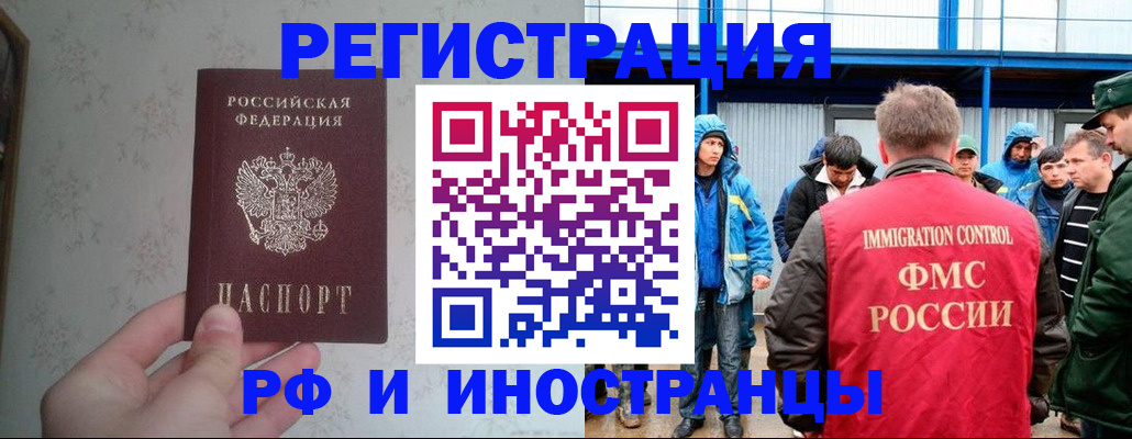 прописка законно в Иркутской области