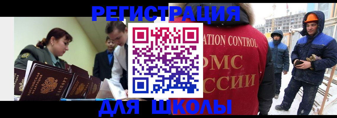 миграционный учет в Иркутской области