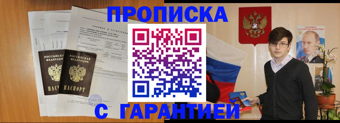 прописка для военкомата в Иркутской области