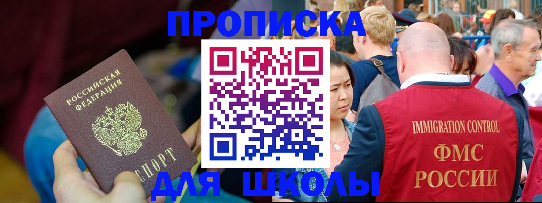 временная регистрация 2025 в Иркутской области