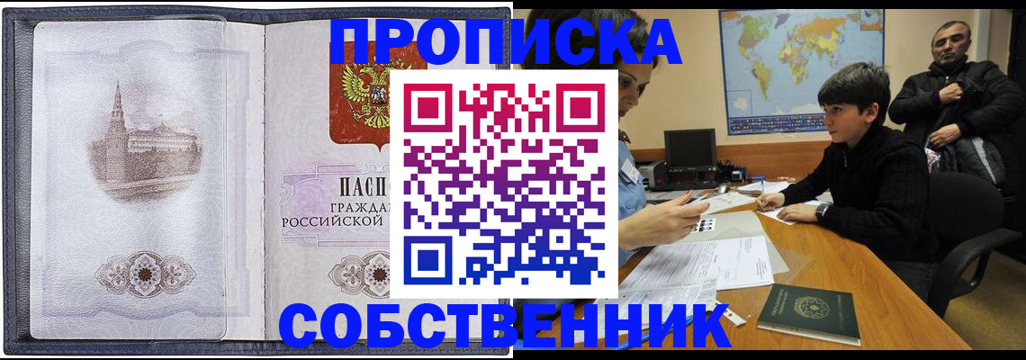 прописка паспорт в Иркутской области