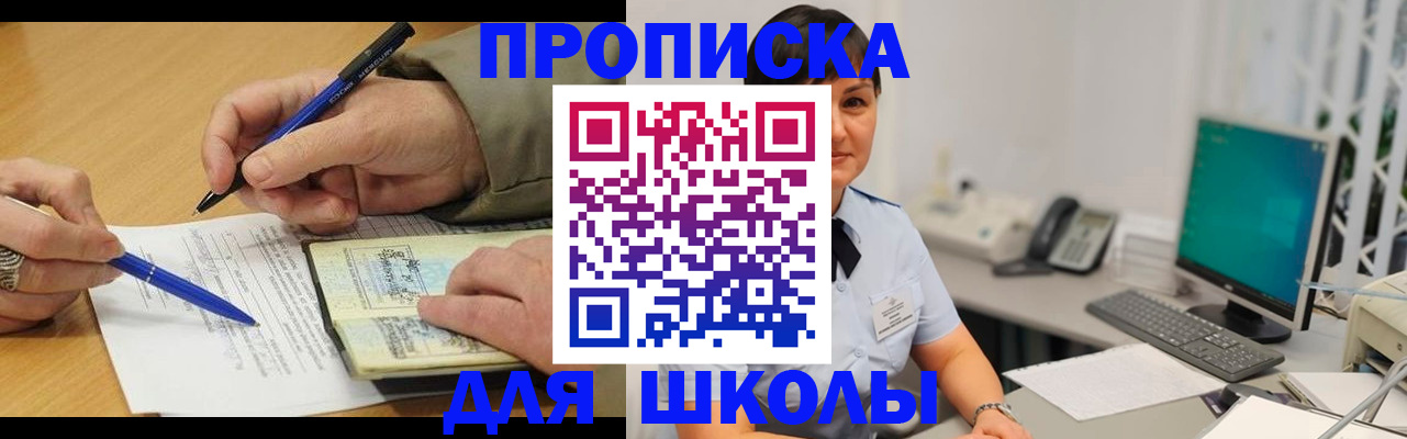 временная регистрация в Иркутской области