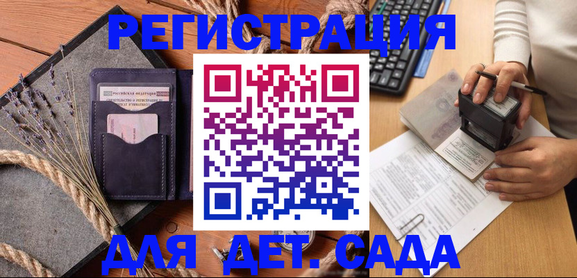 временная регистрация недорого в Иркутской области