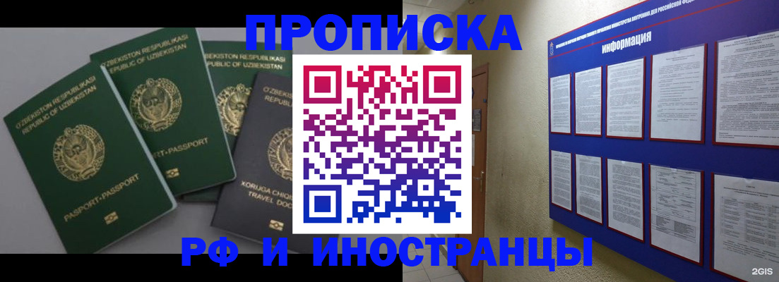 временная регистрация в квартире в Иркутской области