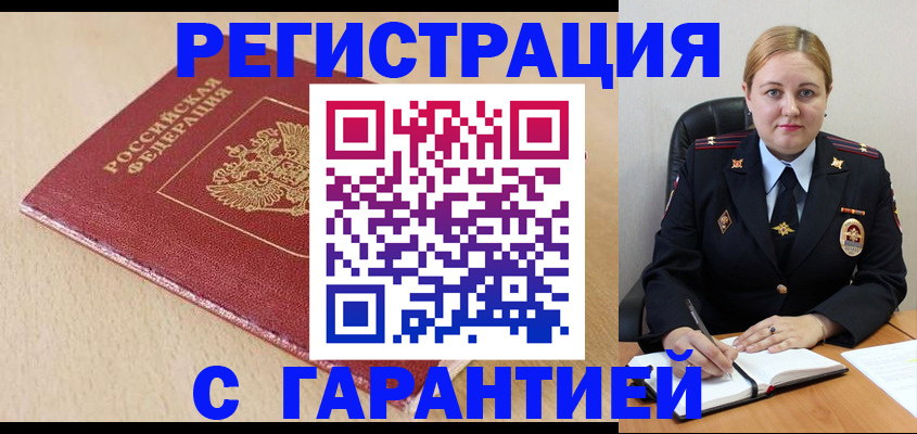 временная регистрация поиск в Иркутской области