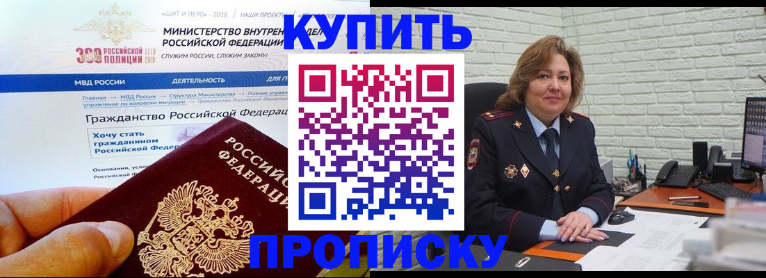 временная регистрация надежно в Иркутской области