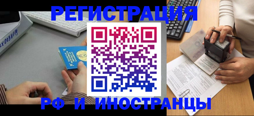 временная регистрация законно в Иркутской области
